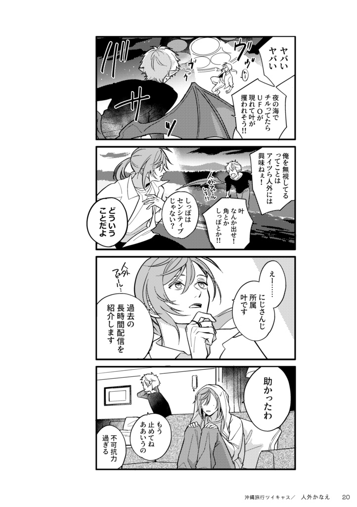 きょうもだいたいだいじょうぶ