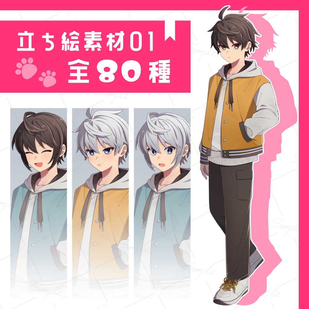 【立ち絵素材01】全身/少年/表情10種/髪型差分/色差分