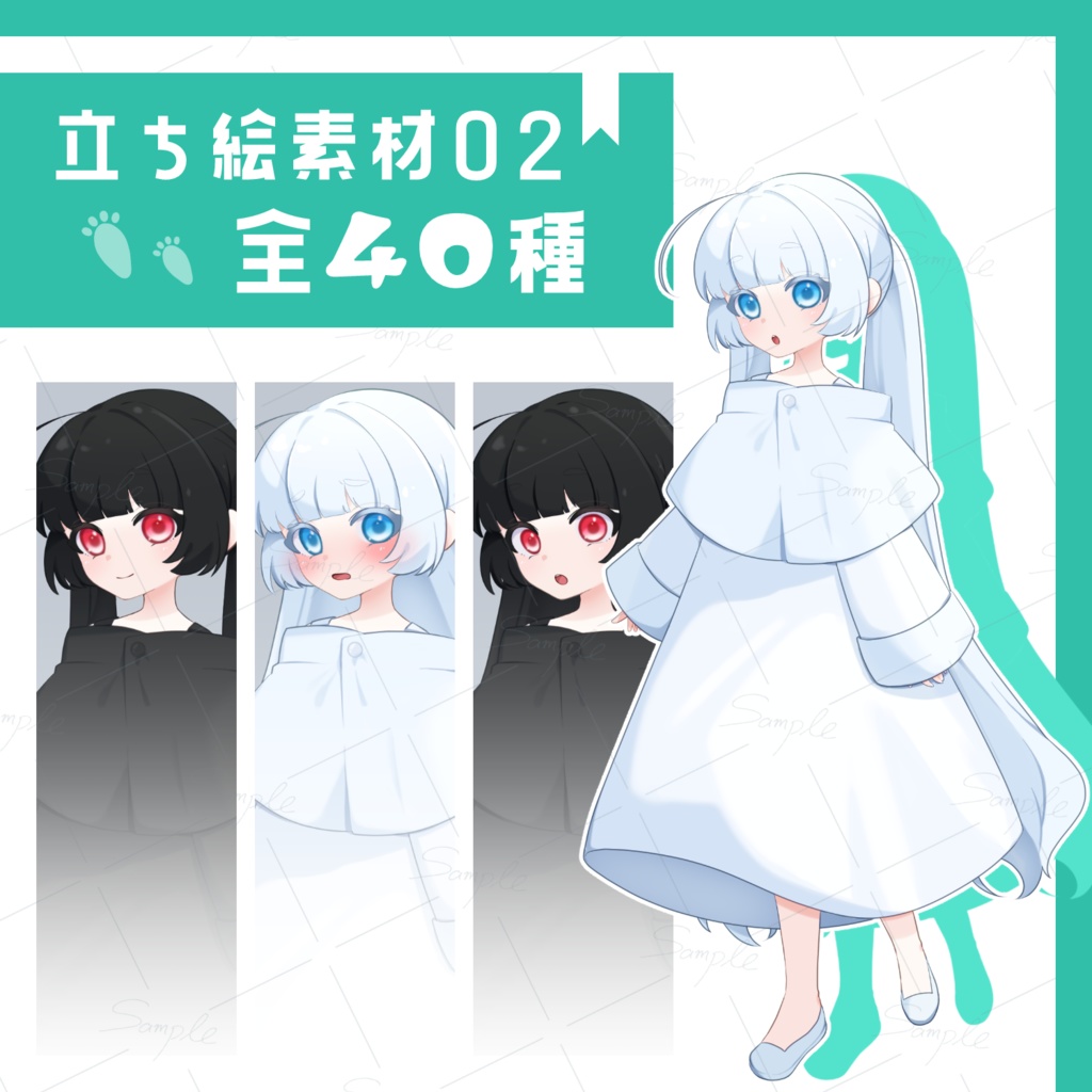 【立ち絵素材02】全身/少女/表情10種/髪型差分/色差分