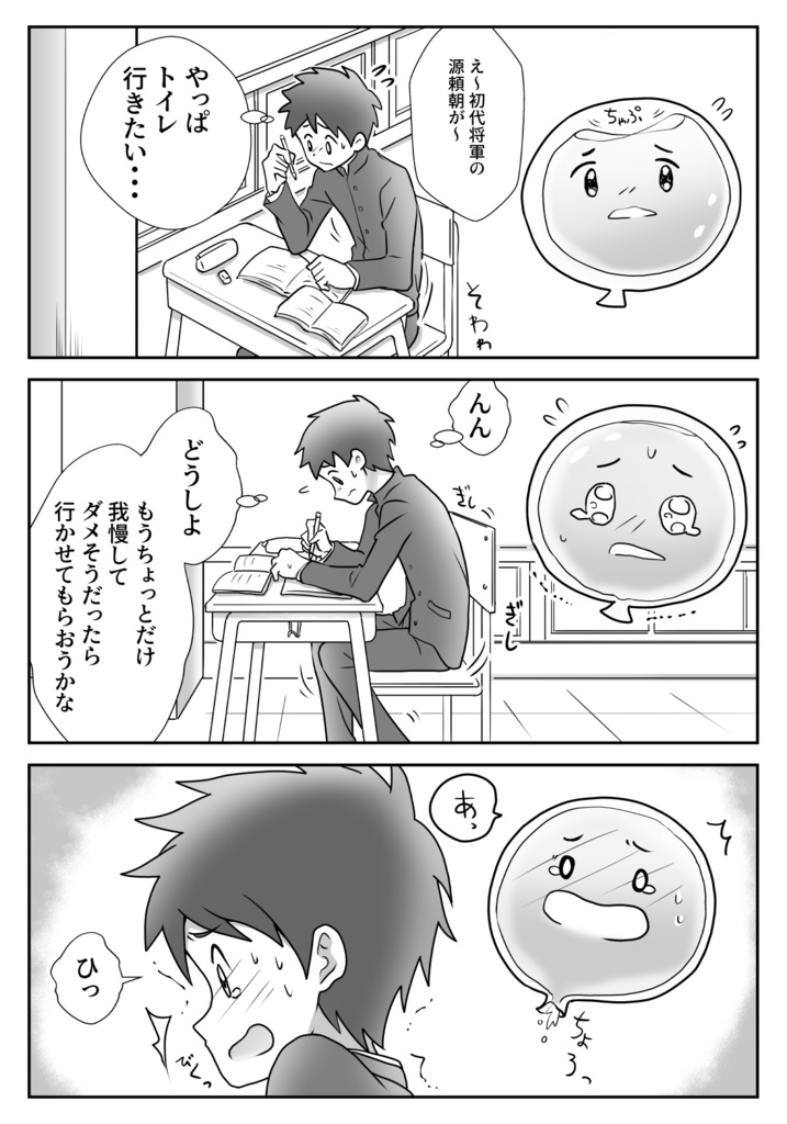 【R-15小スカBL漫画】【ダウンロードのみ】ゆうくんと恭助2