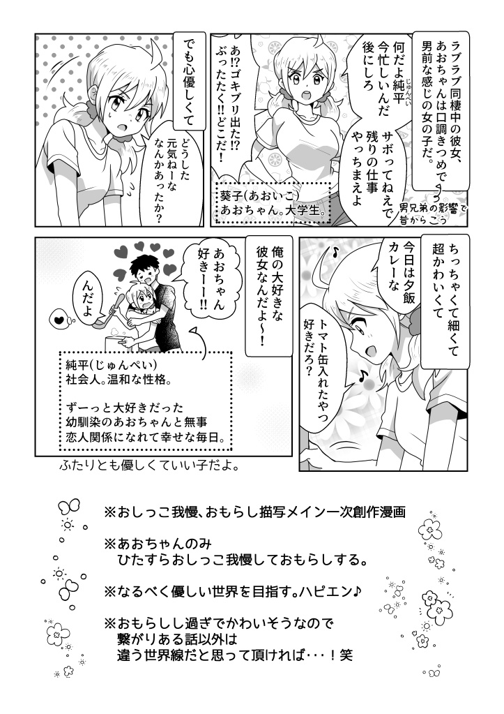 おトイレ我慢出来なくて泣いてるあおちゃんも可愛いよ!!