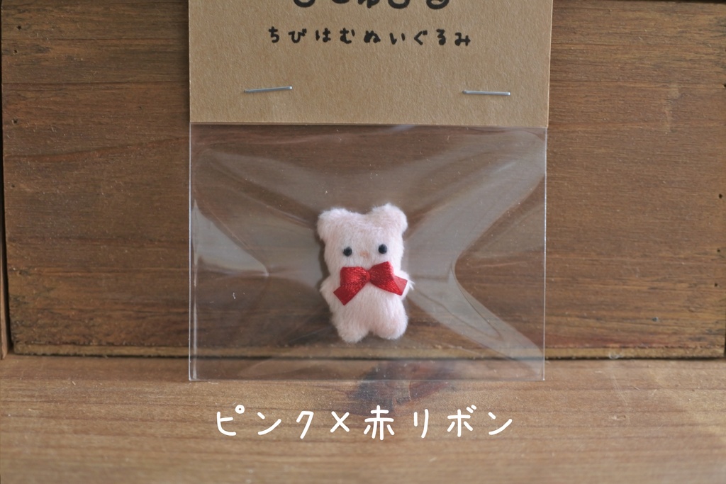 ちびはむぬいぐるみ