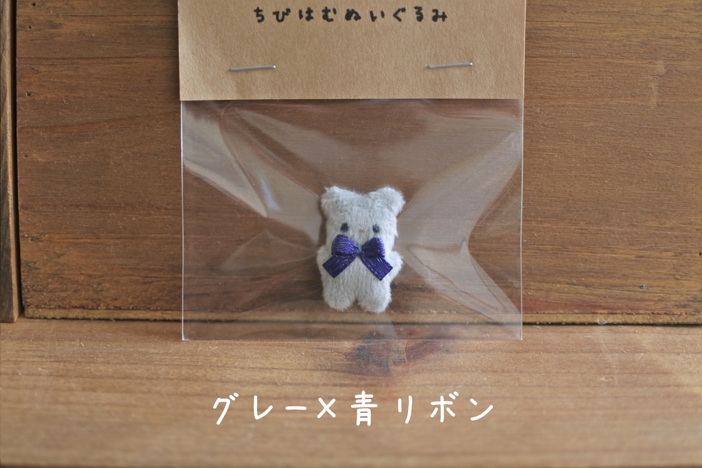 ちびはむぬいぐるみ
