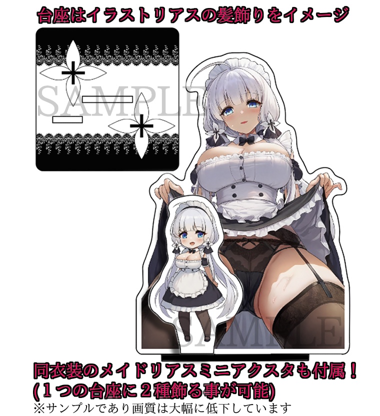 【アズレン】イラストリアス メイドバージョン アクリルスタンド