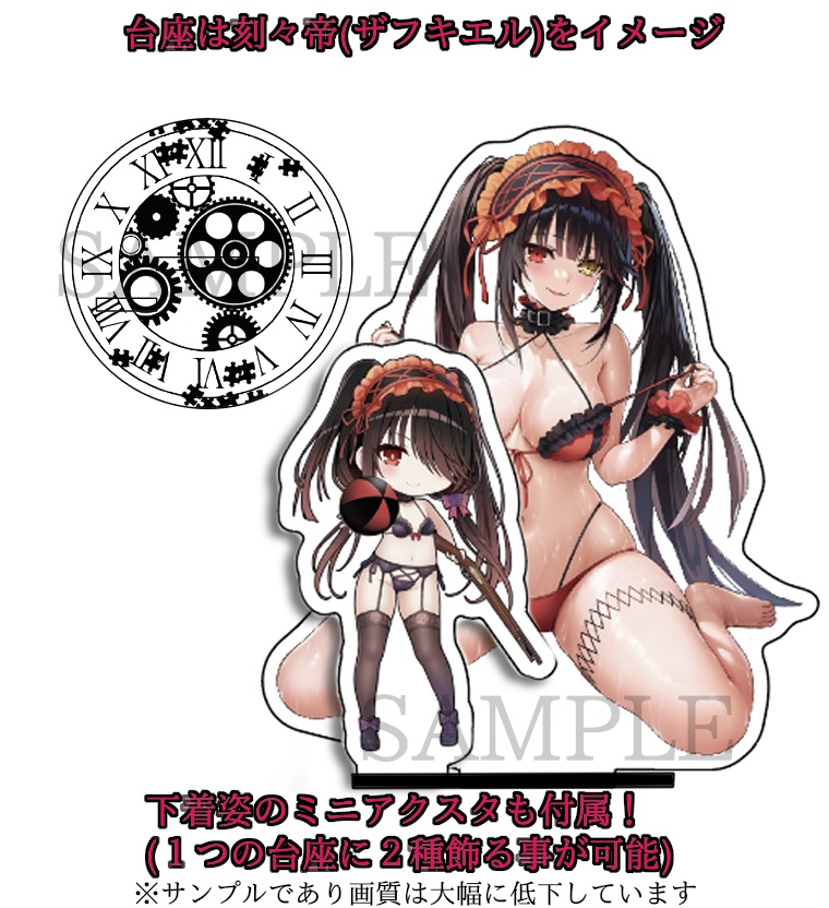 【デート・ア・ライブ】時崎狂三 アクリルスタンド