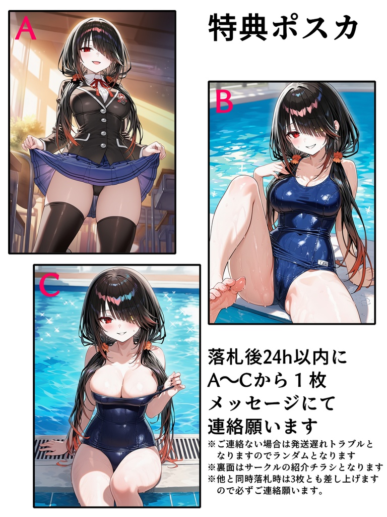 【デート・ア・ライブ】時崎狂三 (制服+スク水ver) アクリルフィギュア