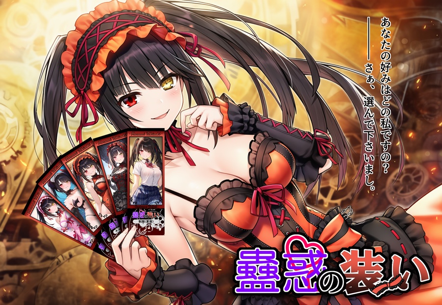 【時崎 狂三】コスプレチケット風アクリルブロック