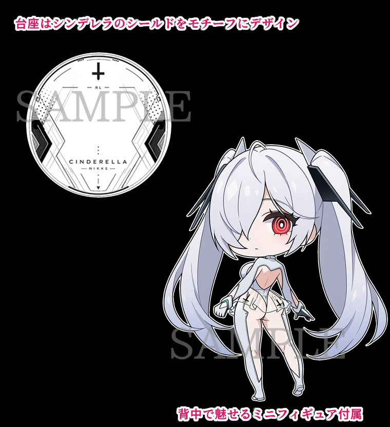 【NIKKE】シンデレラ アクリルフィギュア+ミニフィギュア付