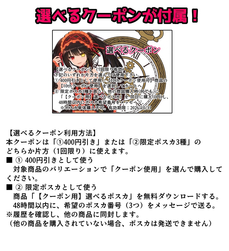 【時崎 狂三】体操服ver アクリルフィギュア+ミニアクスタ付【感謝価格品!】