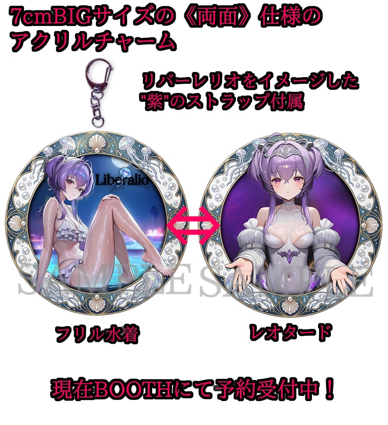【NIKKE】シンデレラ/リバーレリオ ホログラムアクリルチャーム【アクキー】