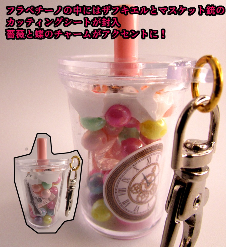 【時崎狂三】狂三フラペチーノ型キーホルダー 着物ver、マグネットステッカー付【ハンドメイド】