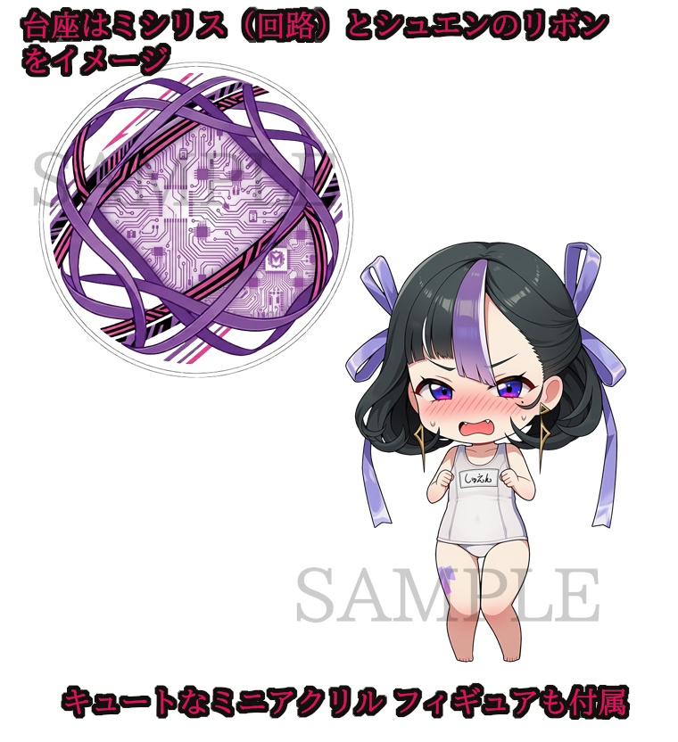 【シュエン】たくし上げver アクリルフィギュア+ミニアクスタ付