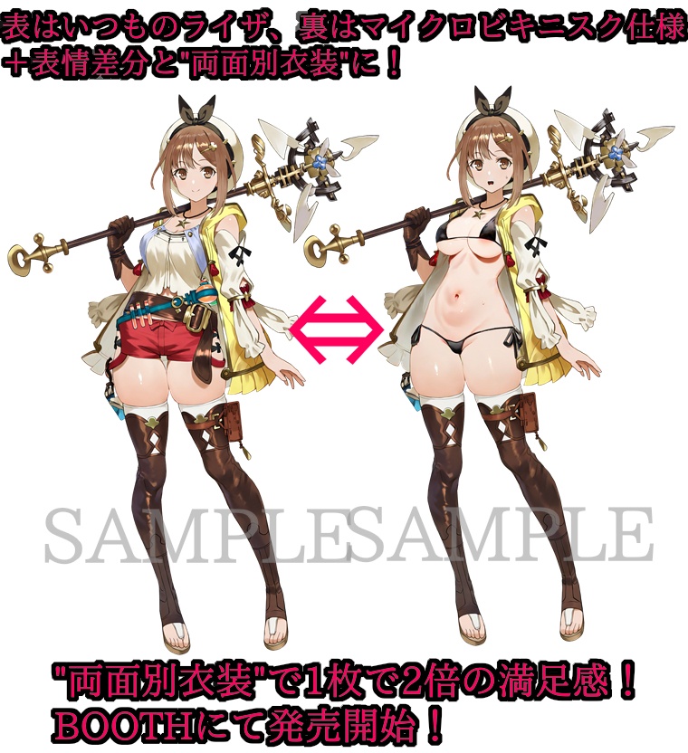 【ライザ】マイクロビキニver アクリルフィギュア+ミニアクスタ付