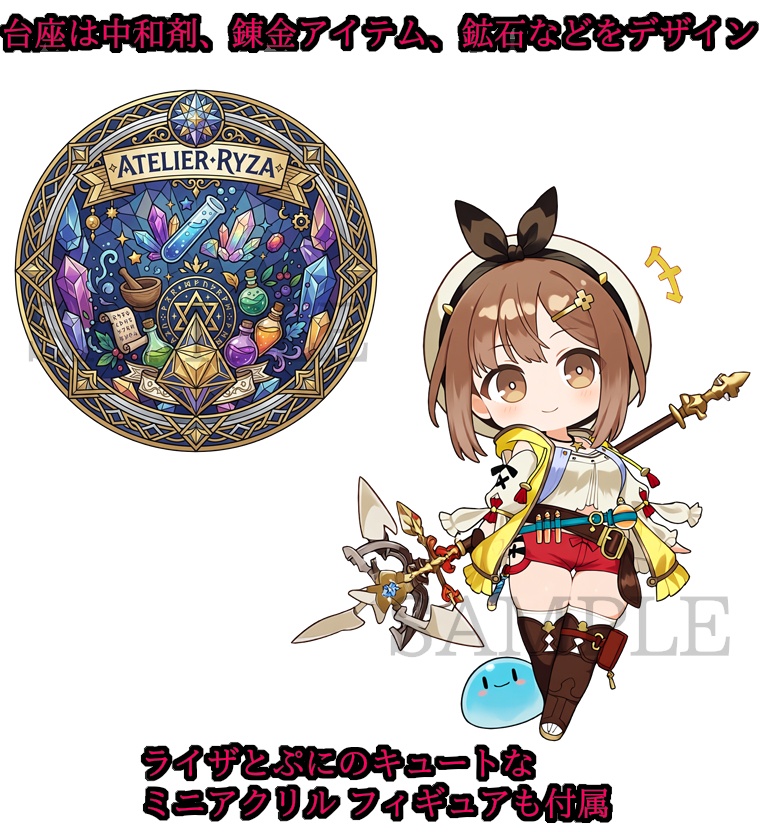 【ライザ】マイクロビキニver アクリルフィギュア+ミニアクスタ付