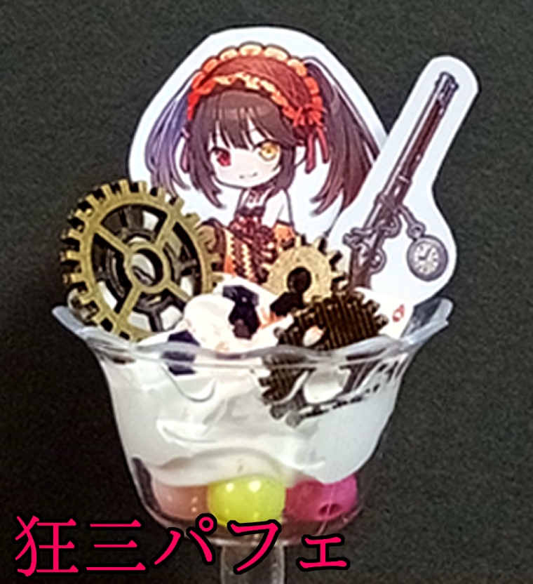 【時崎狂三】狂三パフェ ドレスver、トランプ風マグネット付【ハンドメイド】