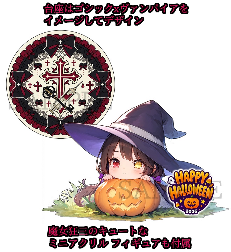 【時崎 狂三】ヴァンパイアver/バニーメイドver アクリルスタンド【予約】