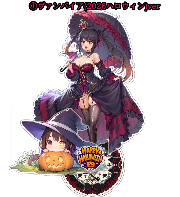 【時崎 狂三】ヴァンパイアver/バニーメイドver アクリルスタンド【予約】