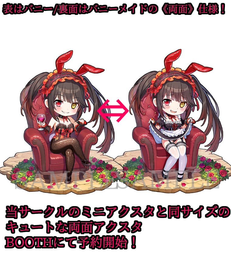 【時崎 狂三】ヴァンパイアver/バニーメイドver アクリルスタンド【予約】