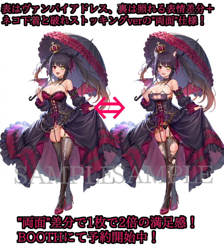 【時崎 狂三】ヴァンパイアver/バニーメイドver アクリルスタンド【予約】