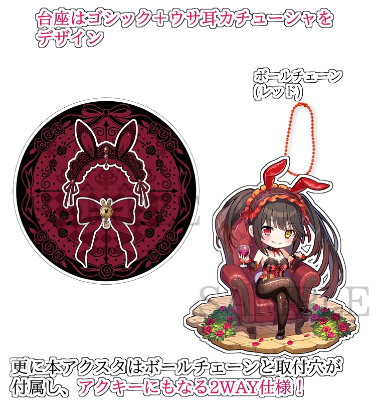 【時崎 狂三】ヴァンパイアver/バニーメイドver アクリルスタンド【予約】