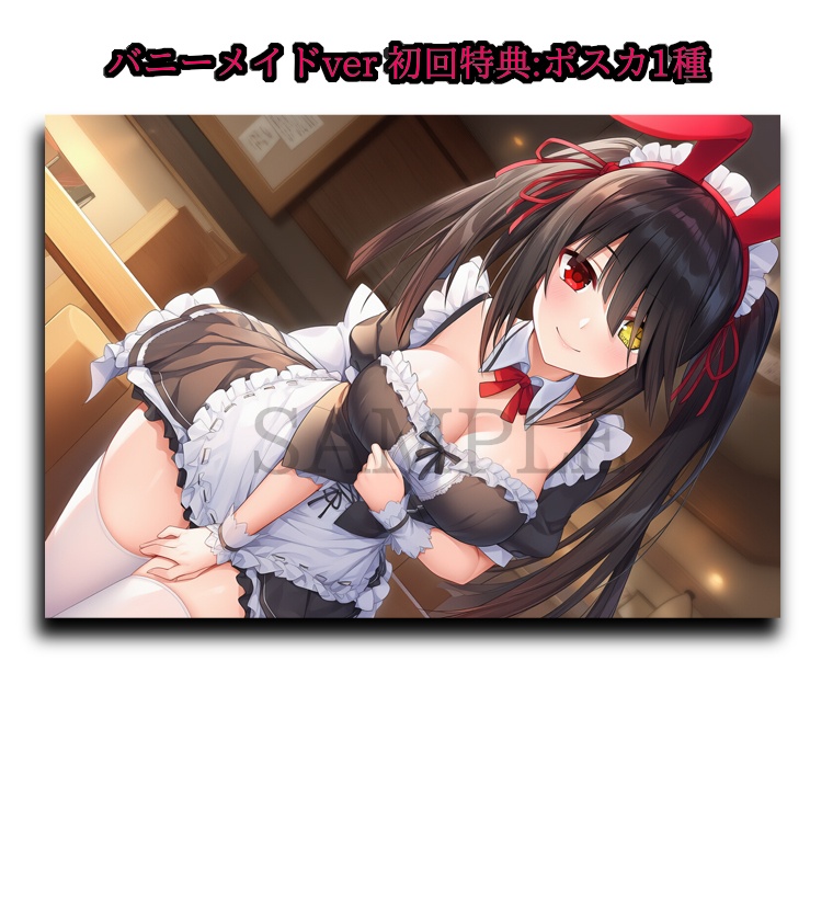 【時崎 狂三】ヴァンパイアver/バニーメイドver アクリルスタンド【予約】