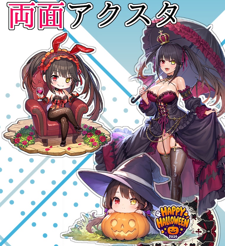 【時崎 狂三】ヴァンパイアver/バニーメイドver アクリルスタンド【予約】