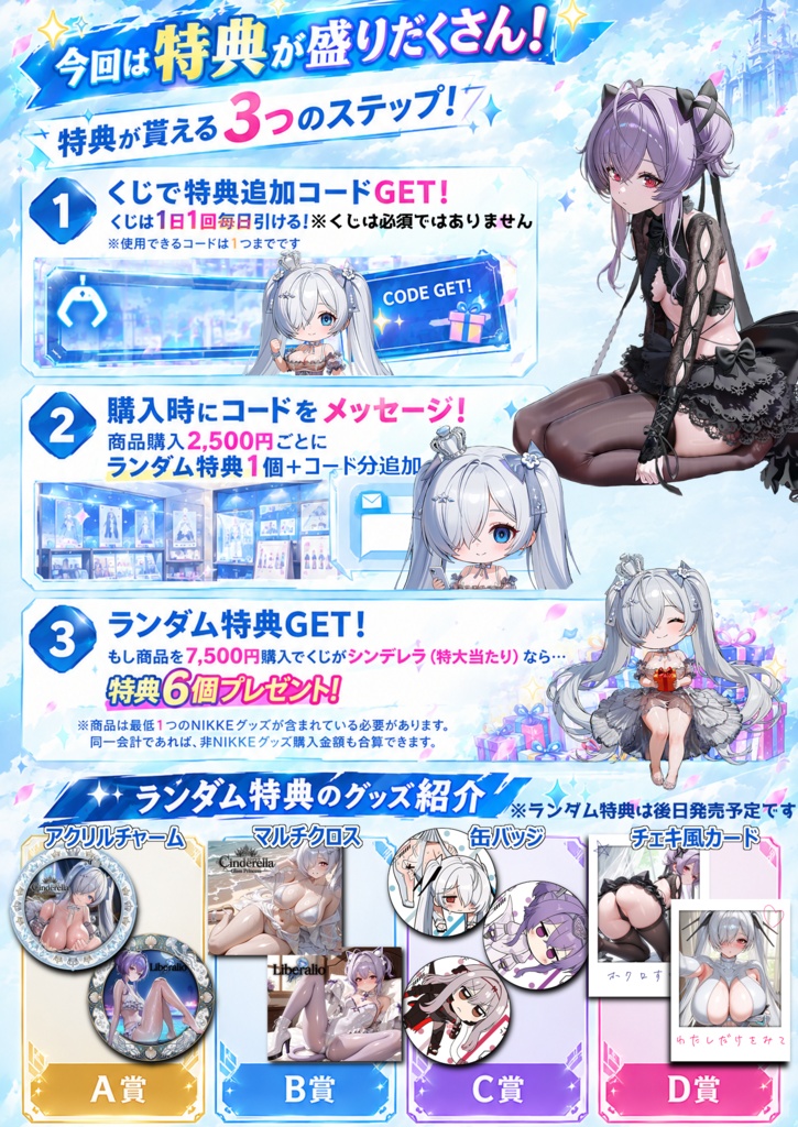 【NIKKE】バニー/制服ver アクリル《両面》アートプレート+ミニアクスタ付【特大】