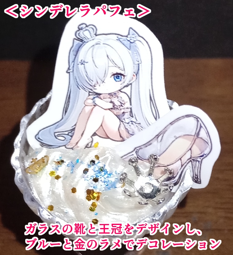 【NIKKE】シンデレラパフェ ガラス姫ver トランプ風マグネット付【ハンドメイド】