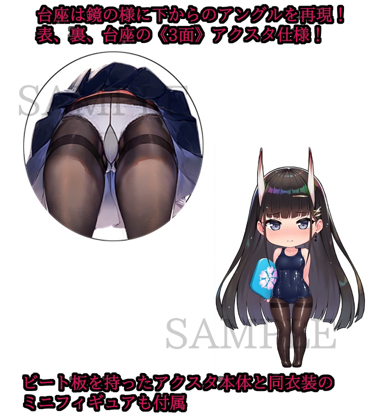 【アズレン】能代 全年齢版 《3面》アクリルスタンド+ミニフィギュア付【予約】