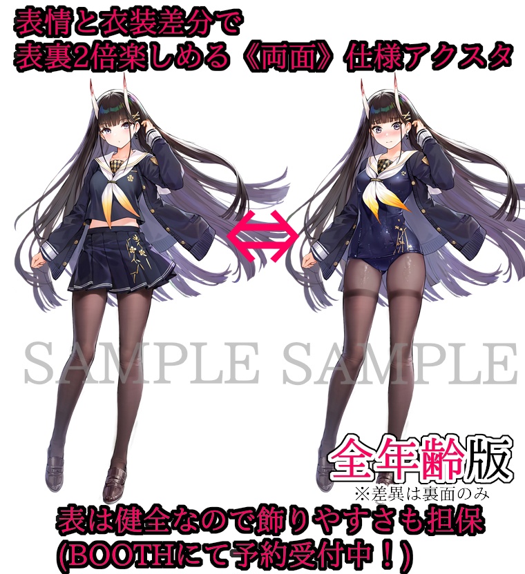 【アズレン】能代 全年齢版 《3面》アクリルスタンド+ミニフィギュア付【予約】