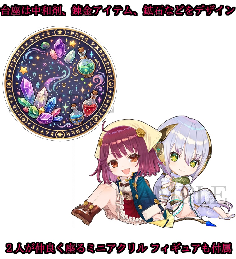 【ソフィーのアトリエ】ソフィー&プラフタ《両面》アクリルスタンド+ミニフィギュア付【予約】