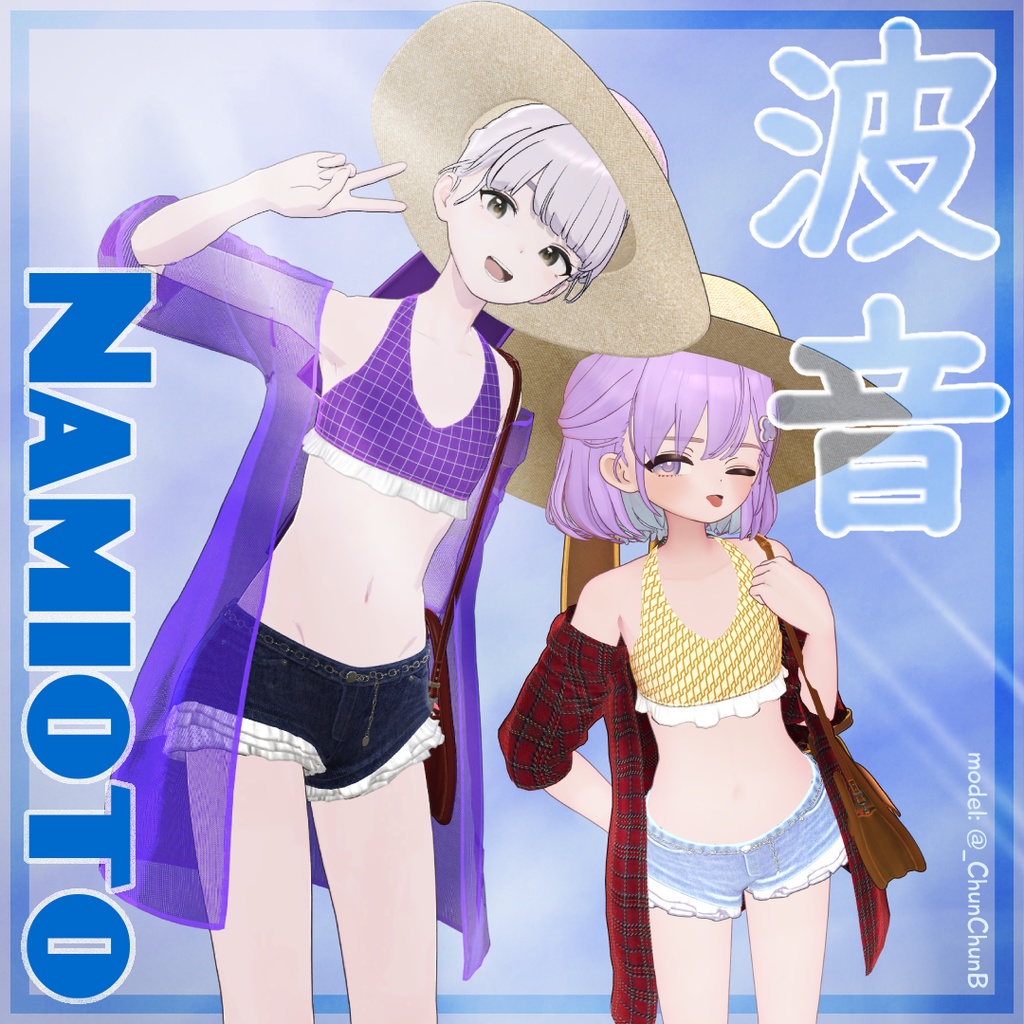 [Lapwing/Shiratsume] RRC 波音(Namioto) 🏖️