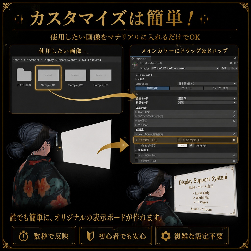 【VRChat】Display Support System(歌詞・カンペ表示)