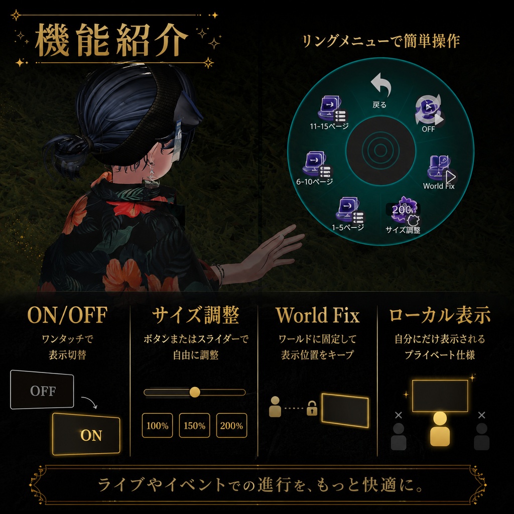 【VRChat】Display Support System(歌詞・カンペ表示)