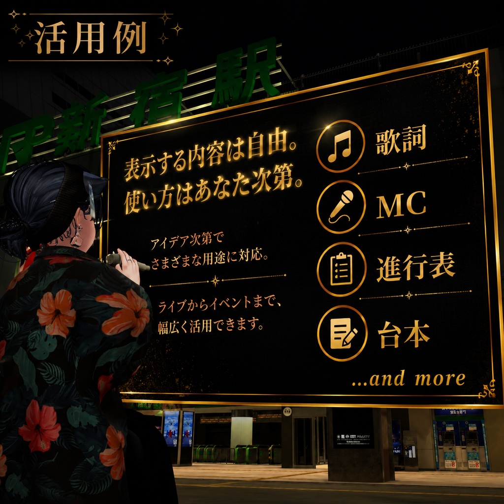 【VRChat】Display Support System(歌詞・カンペ表示)