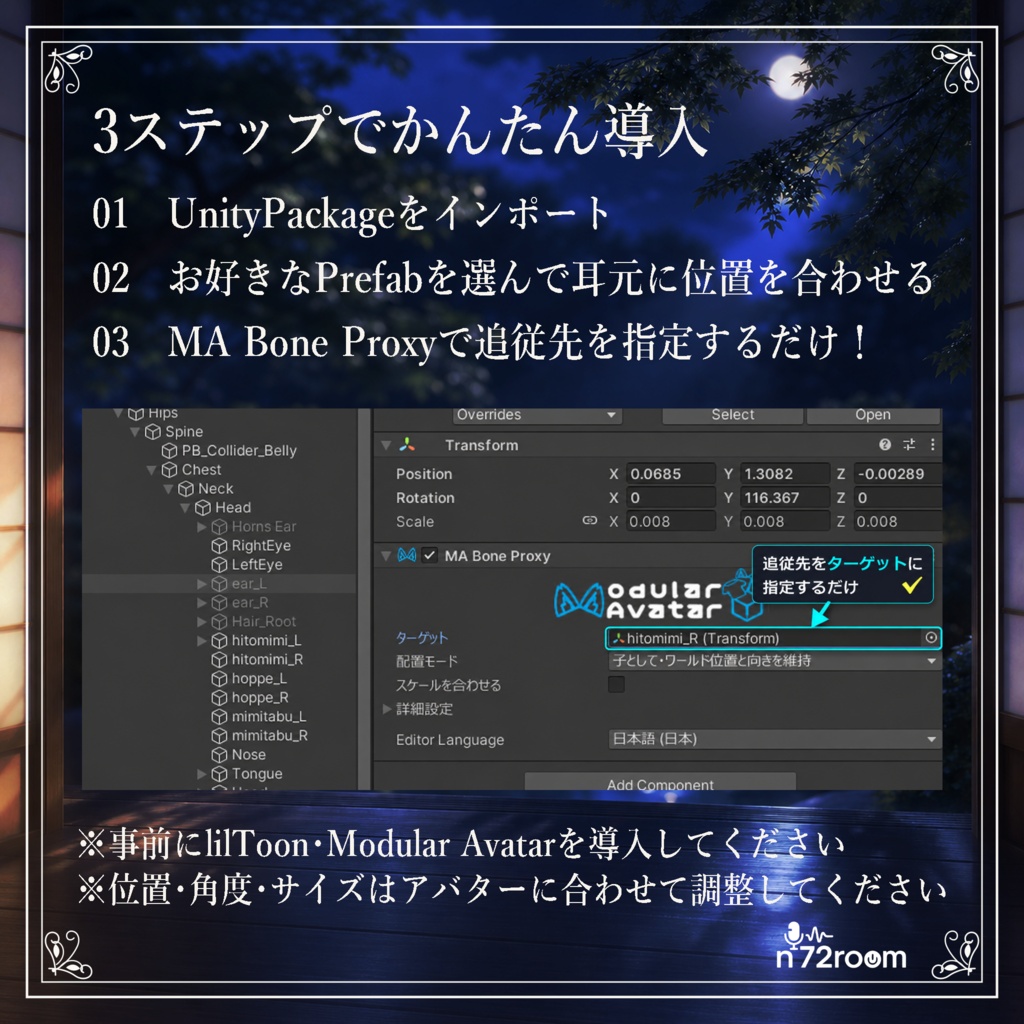 【VRChat】月夜の風鈴ピアス|3色・PhysBone対応