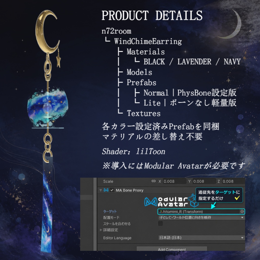 【VRChat】月夜の風鈴ピアス|3色・PhysBone対応