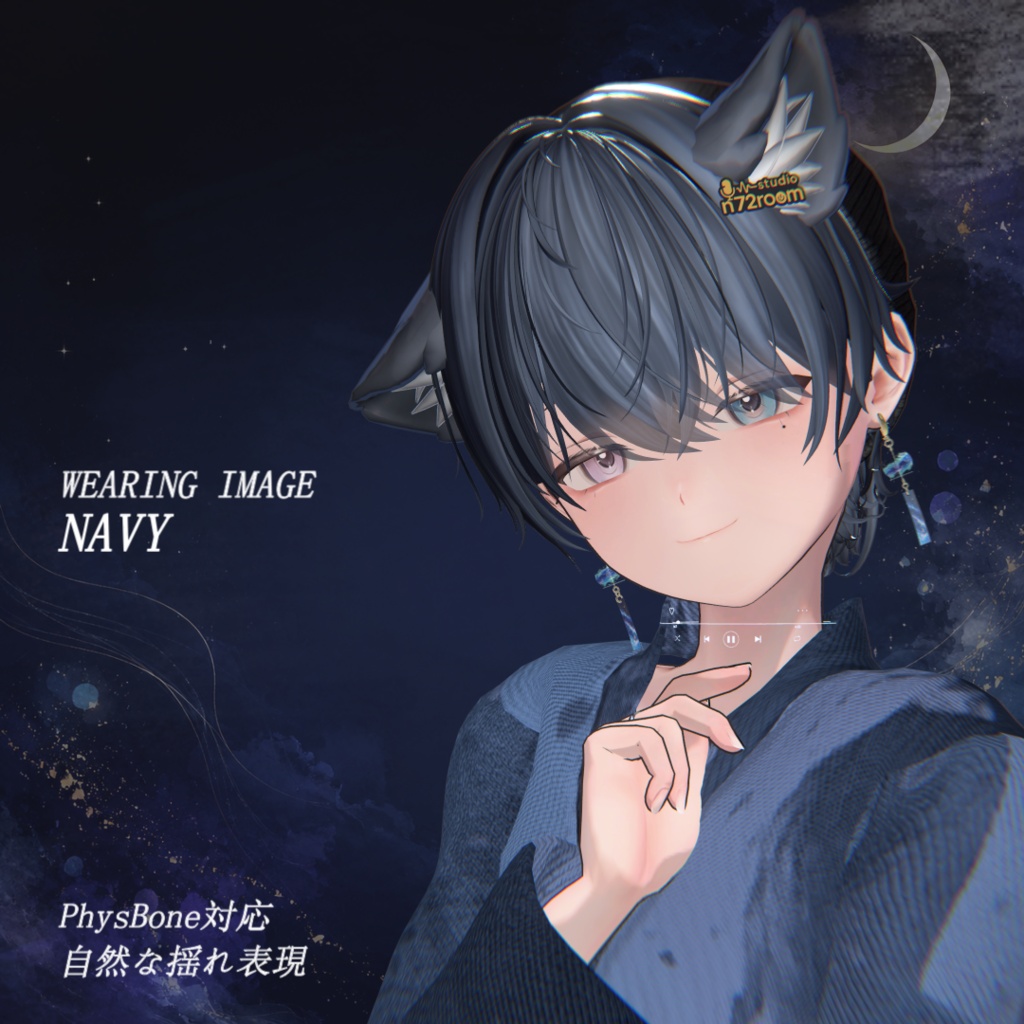 【VRChat】月夜の風鈴ピアス|3色・PhysBone対応