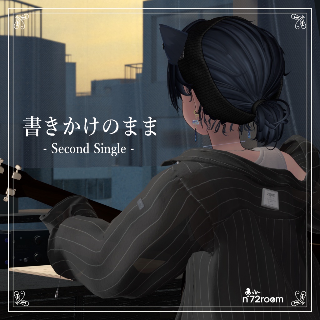 【オリジナル曲】「書きかけのまま」- Second Single -