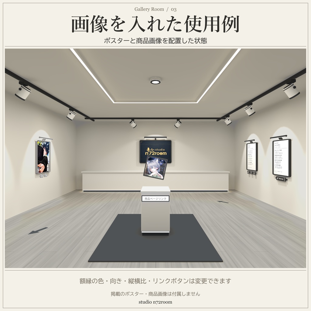 【VRChat】Gallery Room|額縁・回転式展示台付きギャラリーワールド