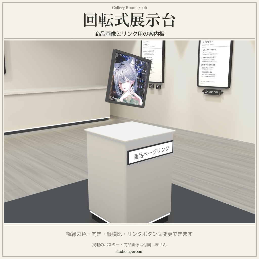 【VRChat】Gallery Room|額縁・回転式展示台付きギャラリーワールド