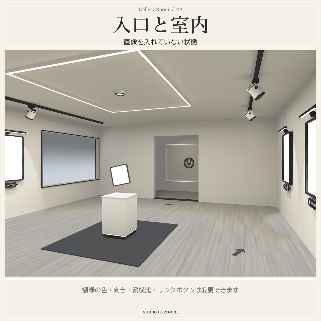 【VRChat】Gallery Room|額縁・回転式展示台付きギャラリーワールド