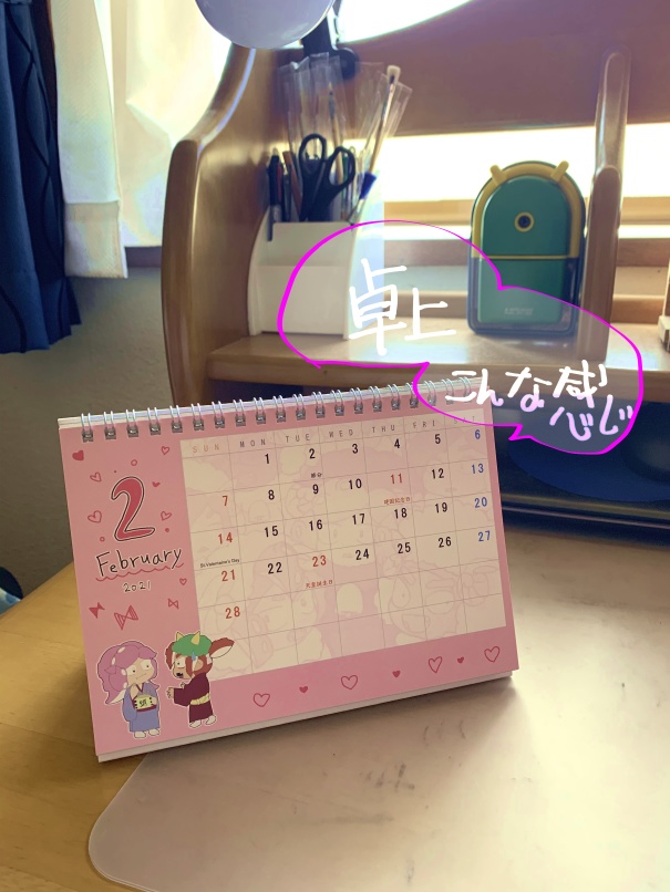 たこたこカレンダー2021