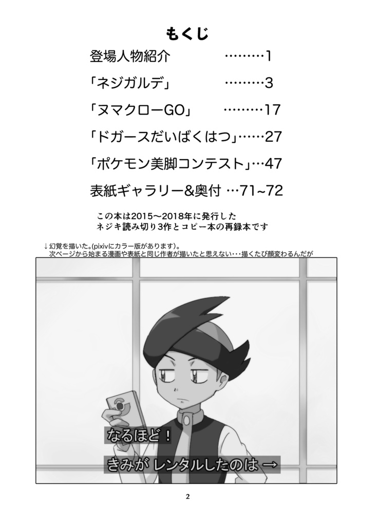 キラキラ★ネジキラッシュ!