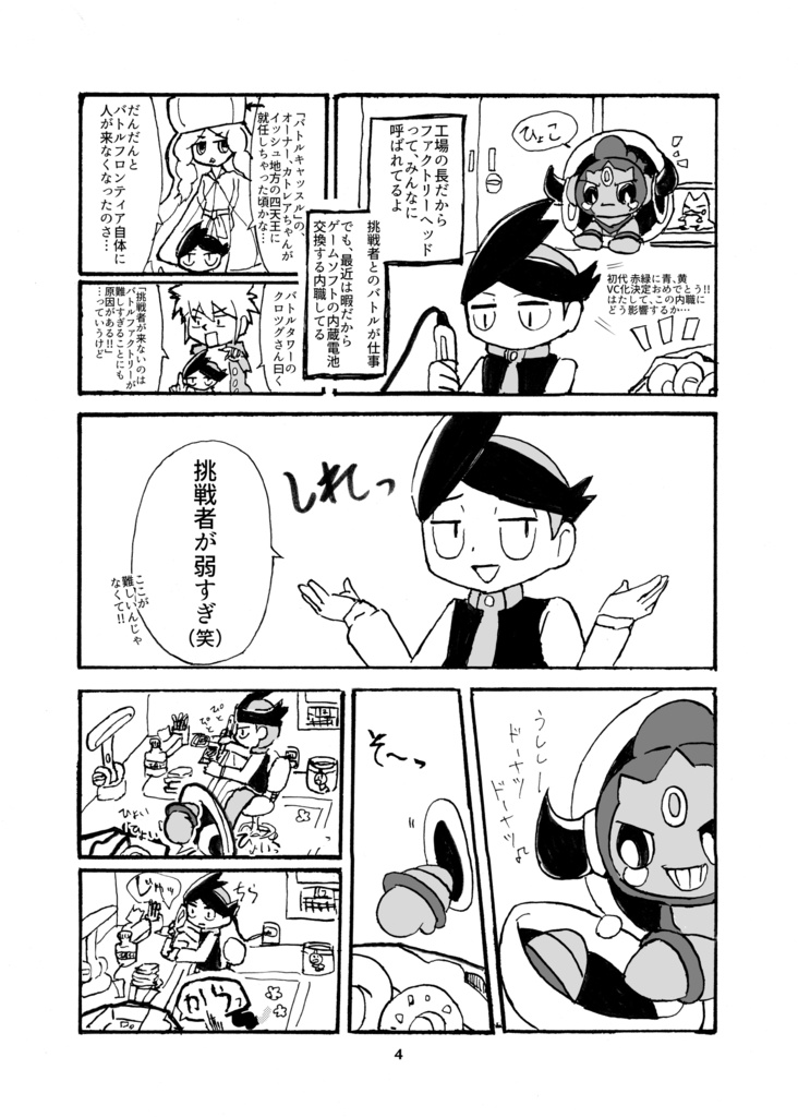 キラキラ★ネジキラッシュ!