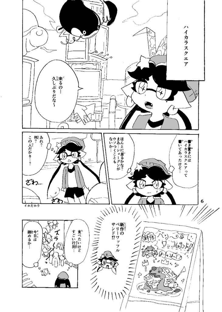 時をかけるショーグン