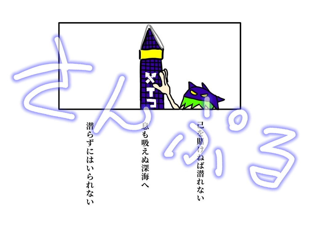 前略、ヤグラの上より失礼しマウスパッド