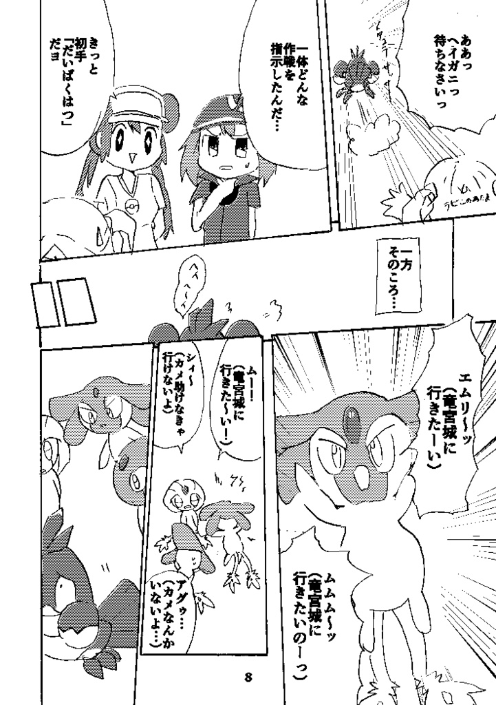 ヘイガニの逆襲