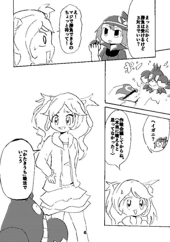 ヘイガニの逆襲