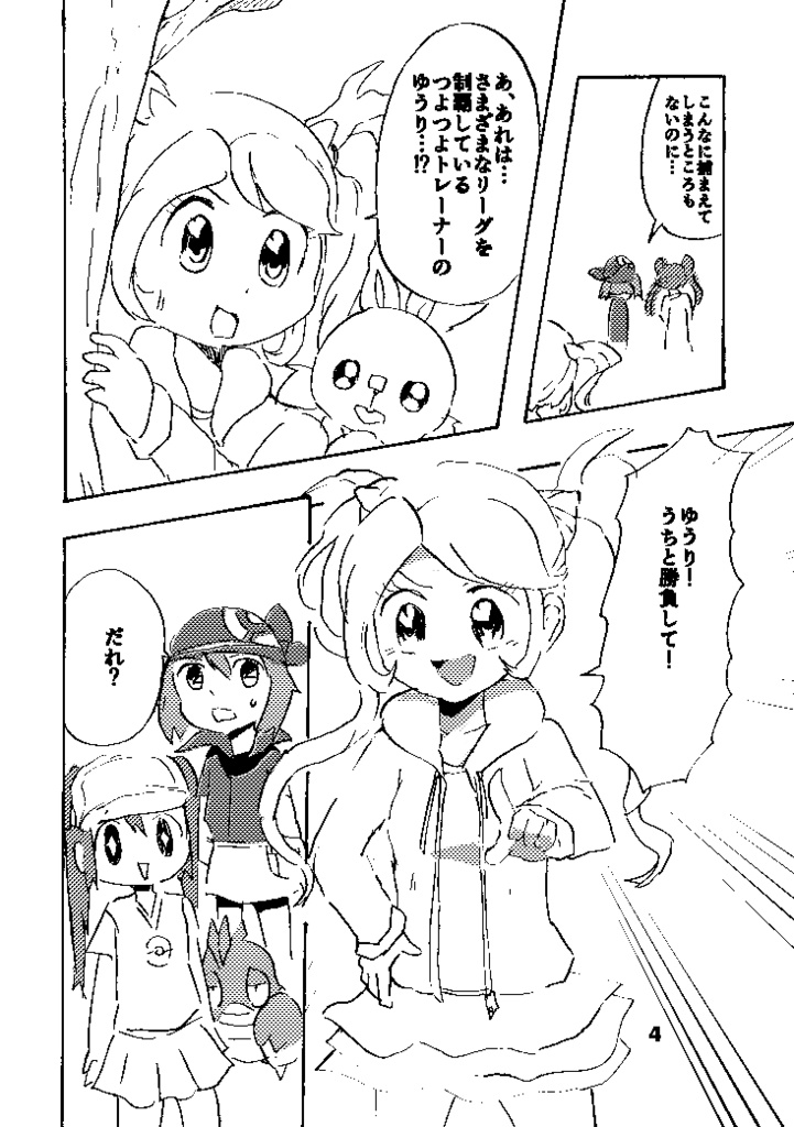 ヘイガニの逆襲